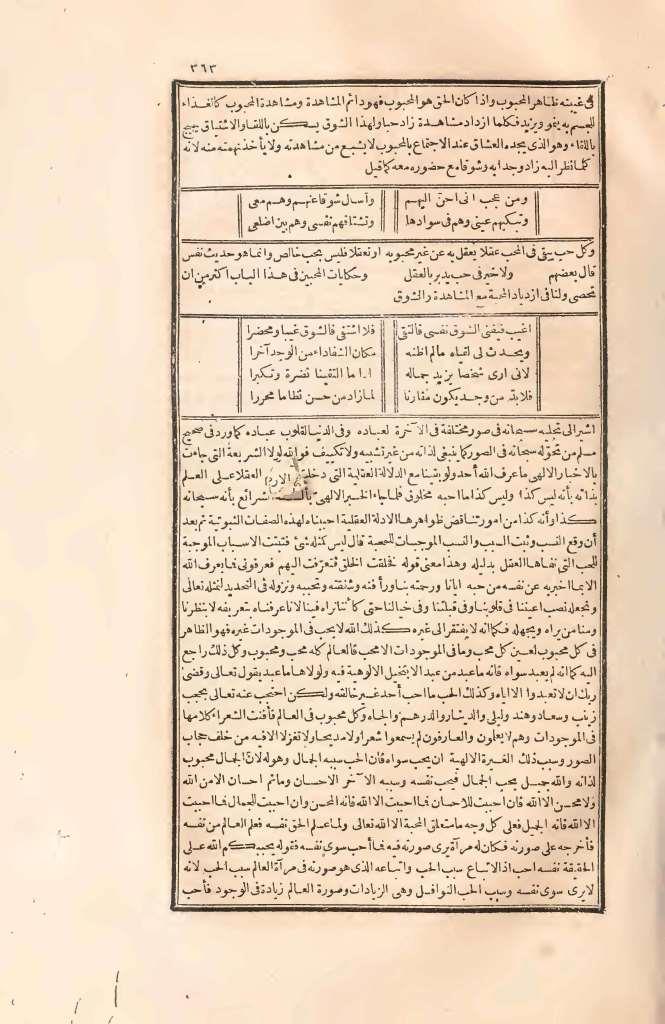 futmak.com - الصفحة 363 - من الجزء الثاني من طبعة بولاق الأولى